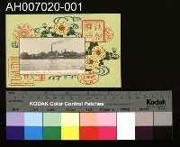 藏品(造幣局創立五十年記念明信片)的圖片